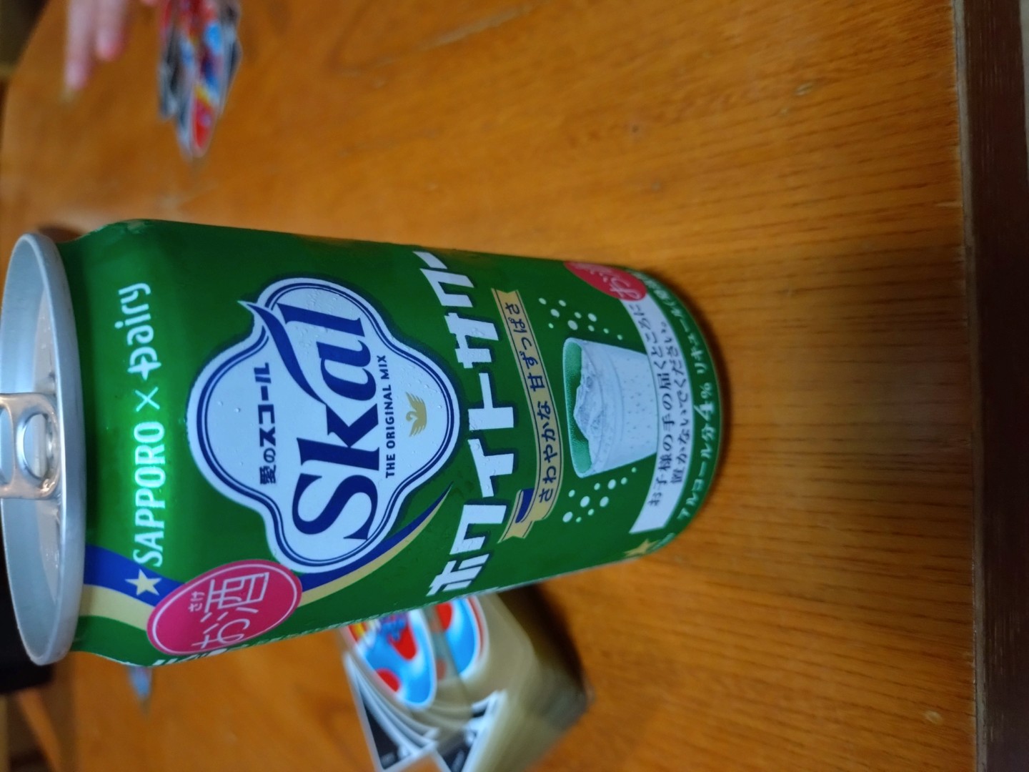 スコールのサワー